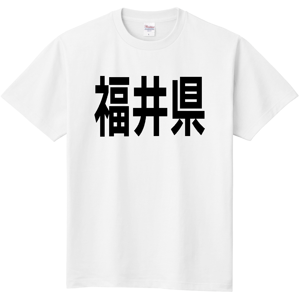 【都道府県】福井県