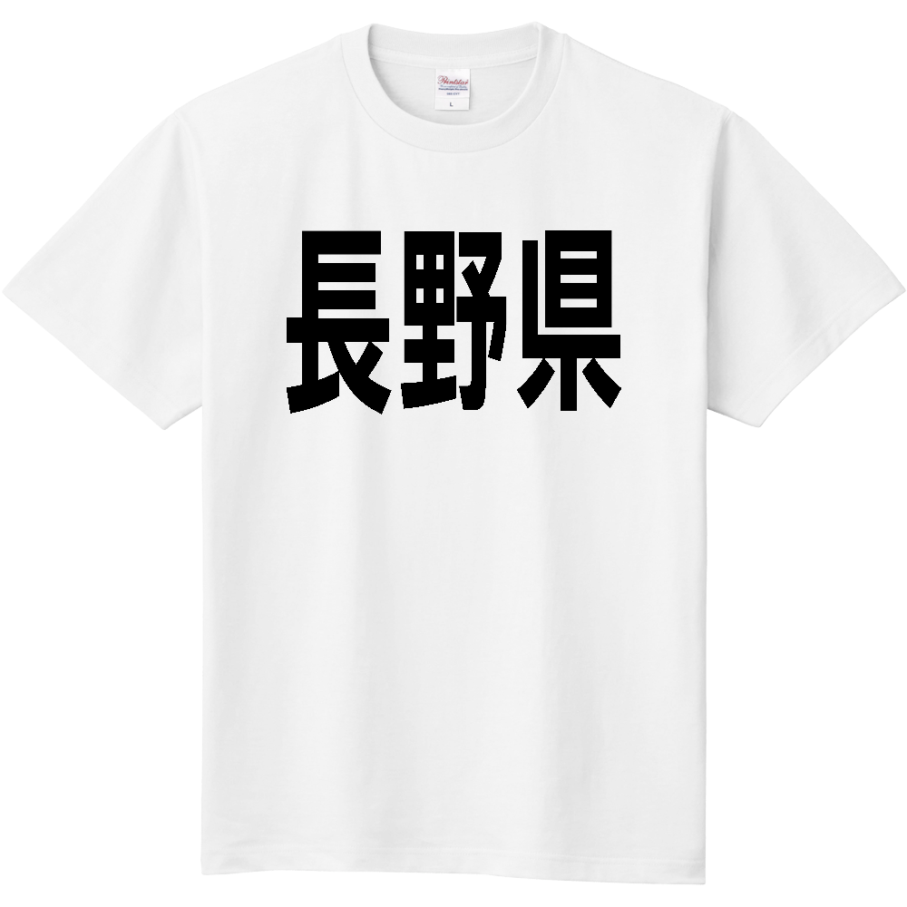 【都道府県】長野県