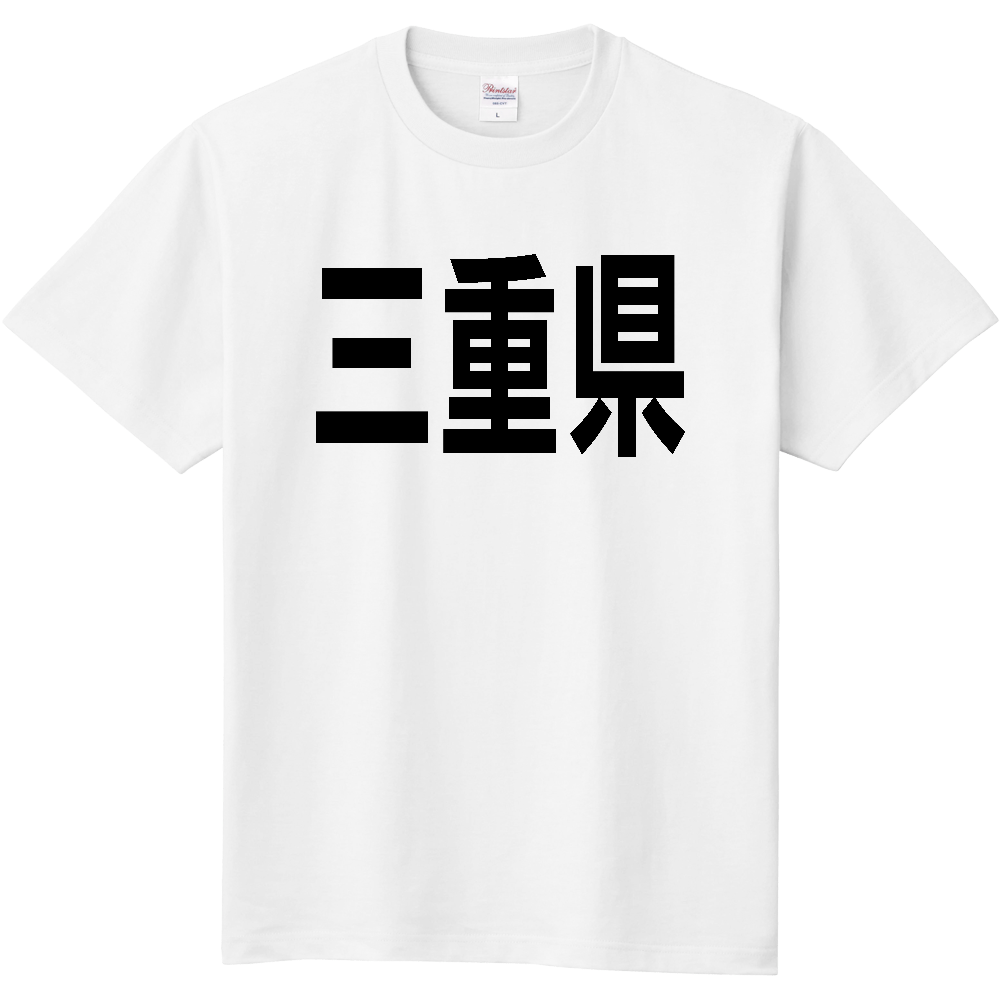 【都道府県】三重県