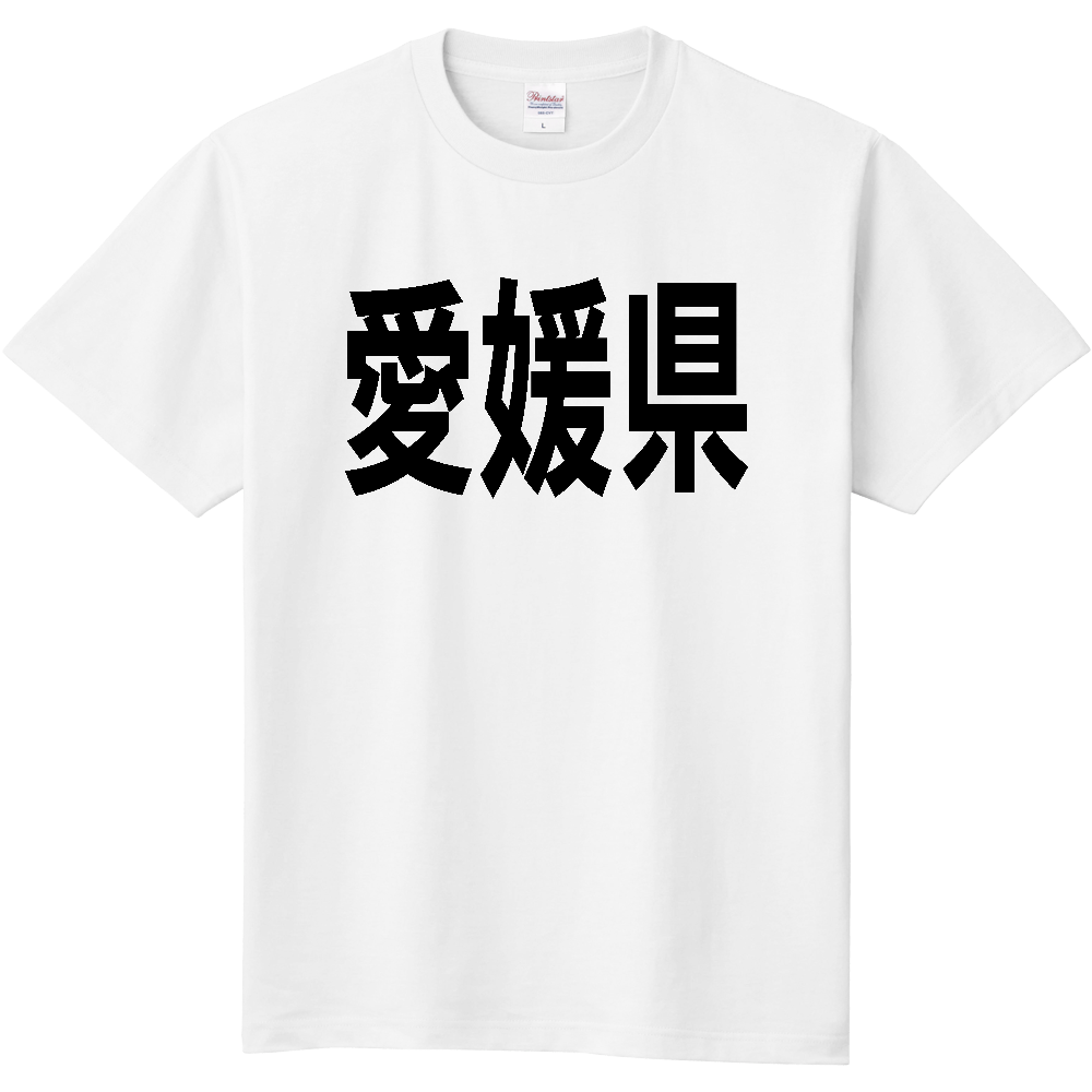【都道府県】愛媛県