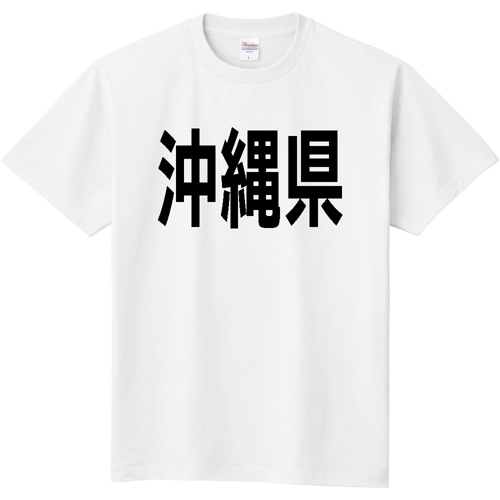 【都道府県】沖縄県