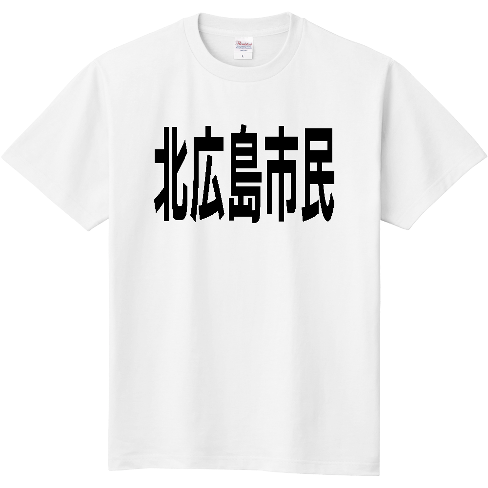 【市区町村】［北海道］北広島市民