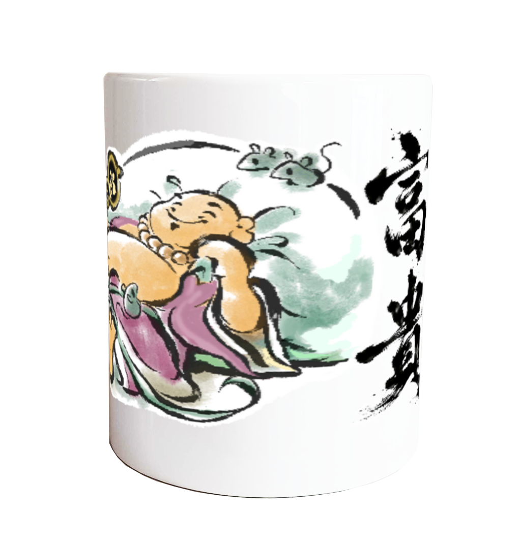 繁栄富貴|布袋尊 七福神 和風筆文字|開運・金運