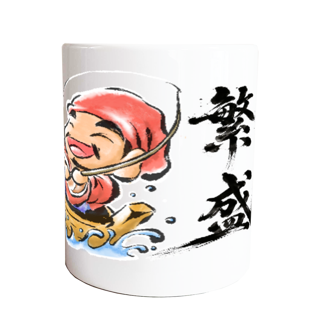 商売繁盛|恵比寿様 縁起筆文字デザイン