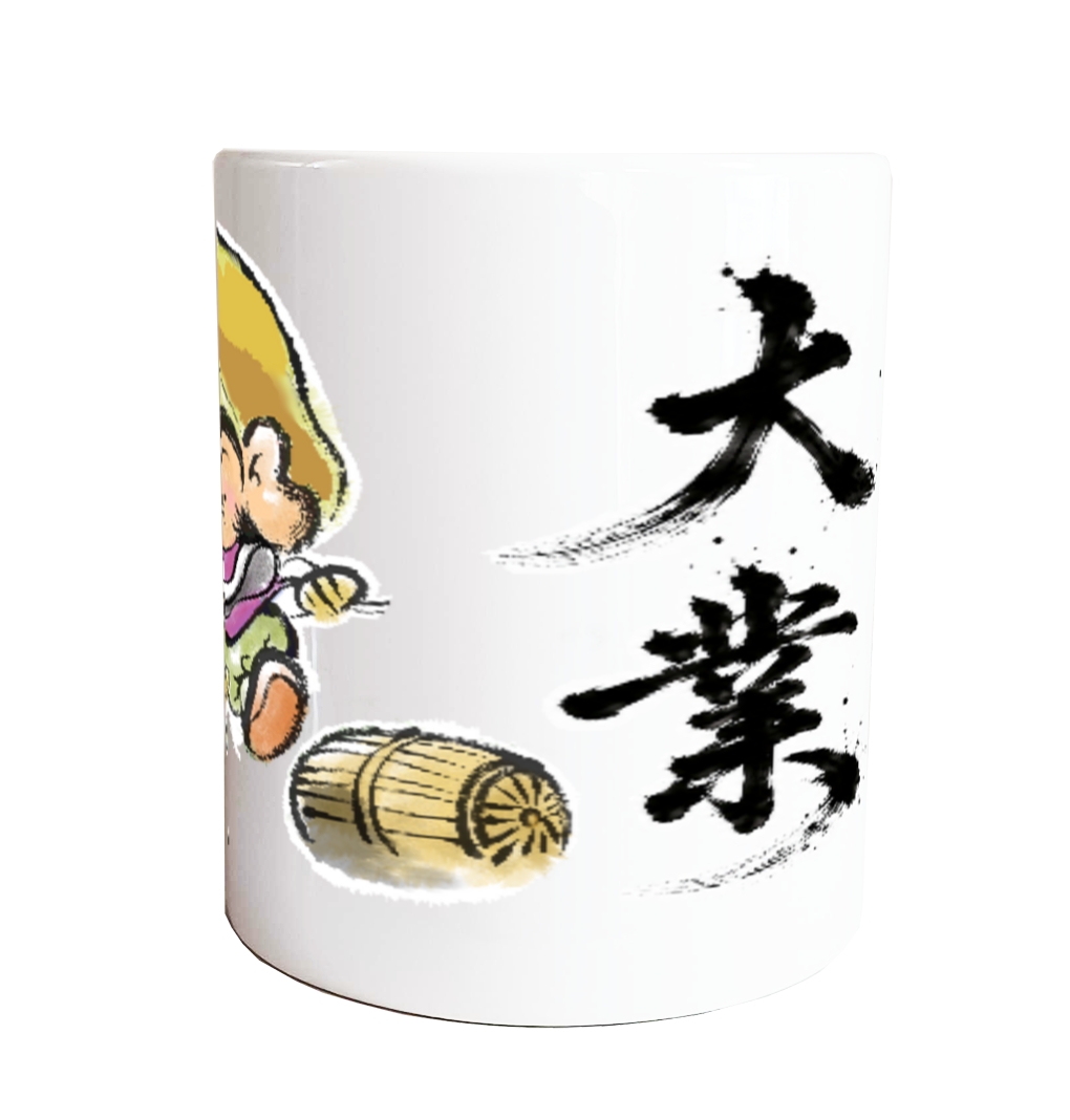 盛徳大業｜大黒天 縁起筆文字デザイン