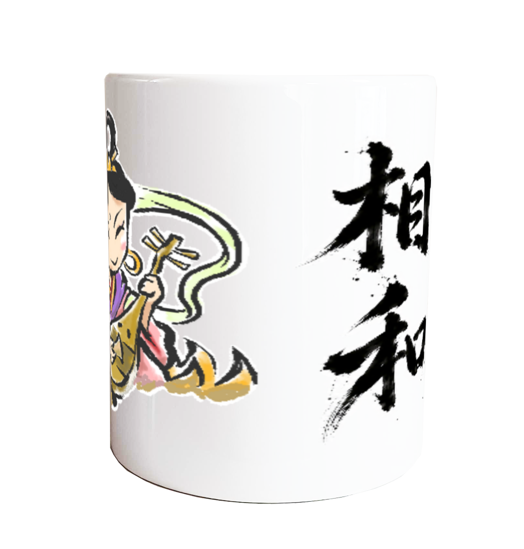 琴瑟相和｜弁財天 縁起筆文字デザイン