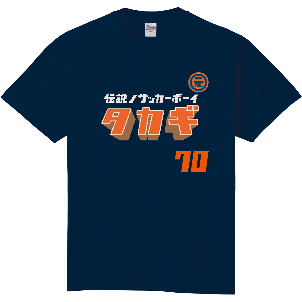 タカギという名のサッカーボーイTシャツ