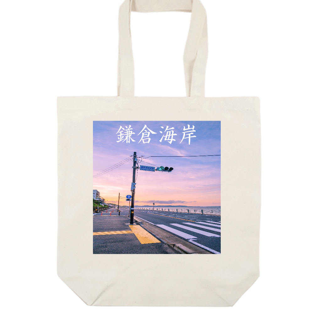鎌倉海岸夕焼けトートバッグ