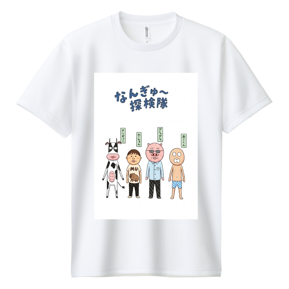 ナンギュー探検隊Tシャツ