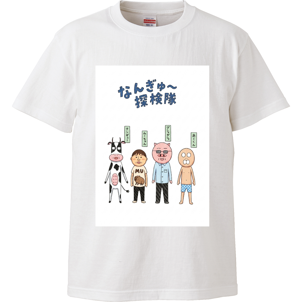 ナンギュー探検隊Tシャツ