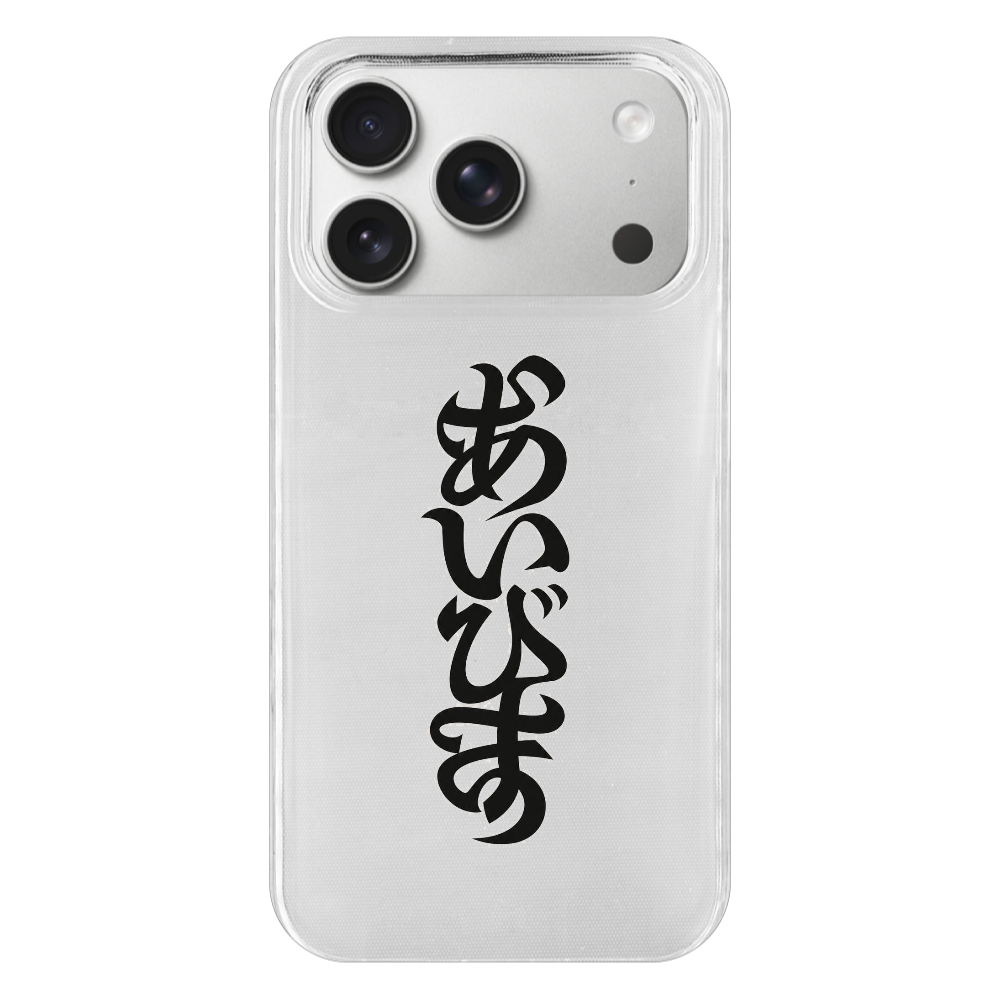 「あいびす17PRO」ノベルティあっちゃん用