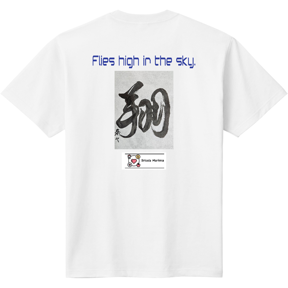 「翔 Flies in the sky.」