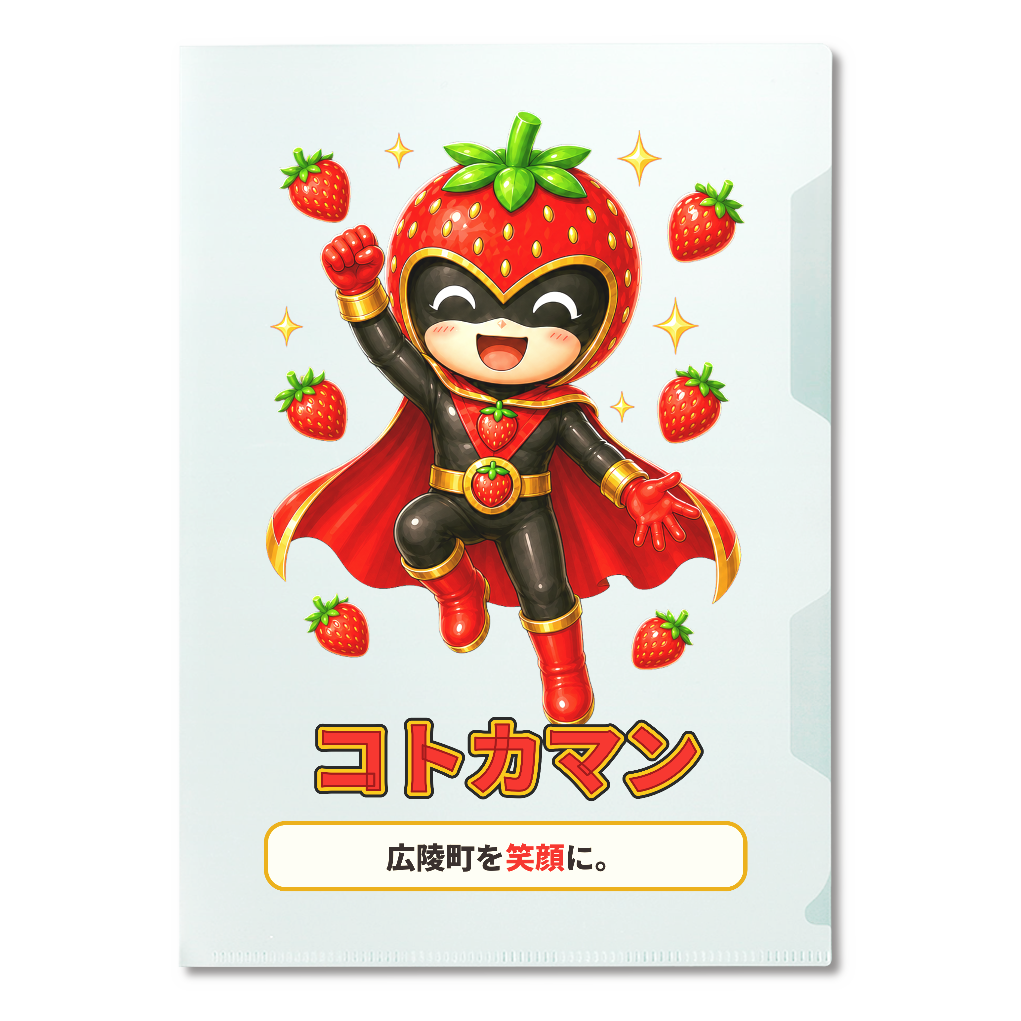 コトカマン A5クリアファイル【非公式】