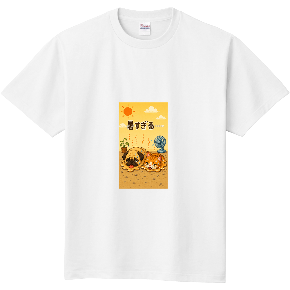 暑すぎるTシャツ