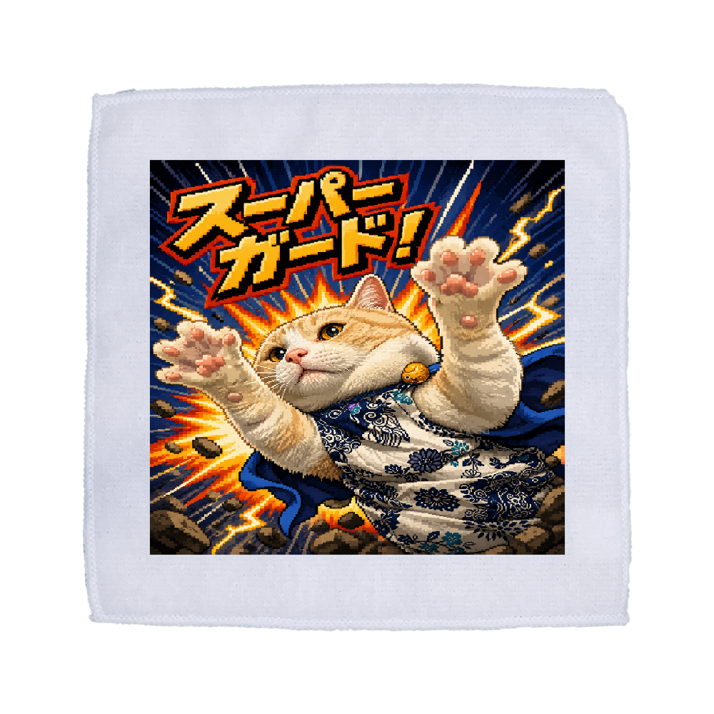 スーパーガード! ハンカチ
