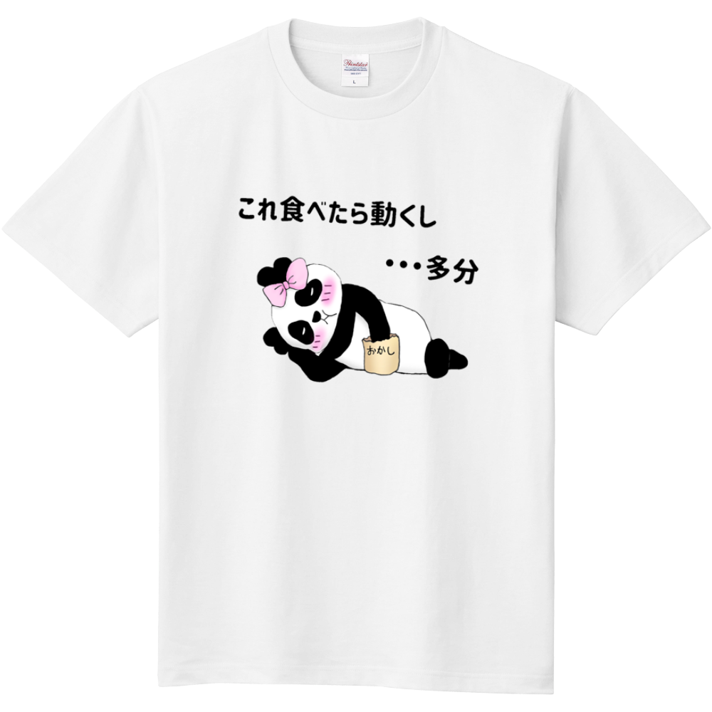 プンダちゃん ぐーたら