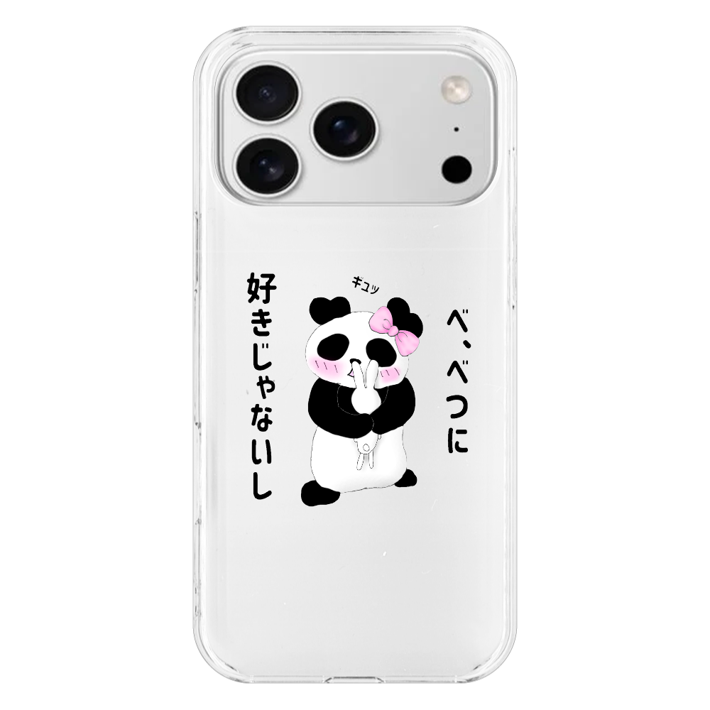 プンダちゃん ツンデレ