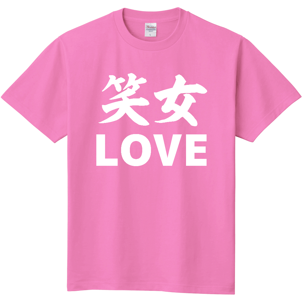 笑女　love ー 片面プリント「2026年7月18日 17:37」に作成したデザイン