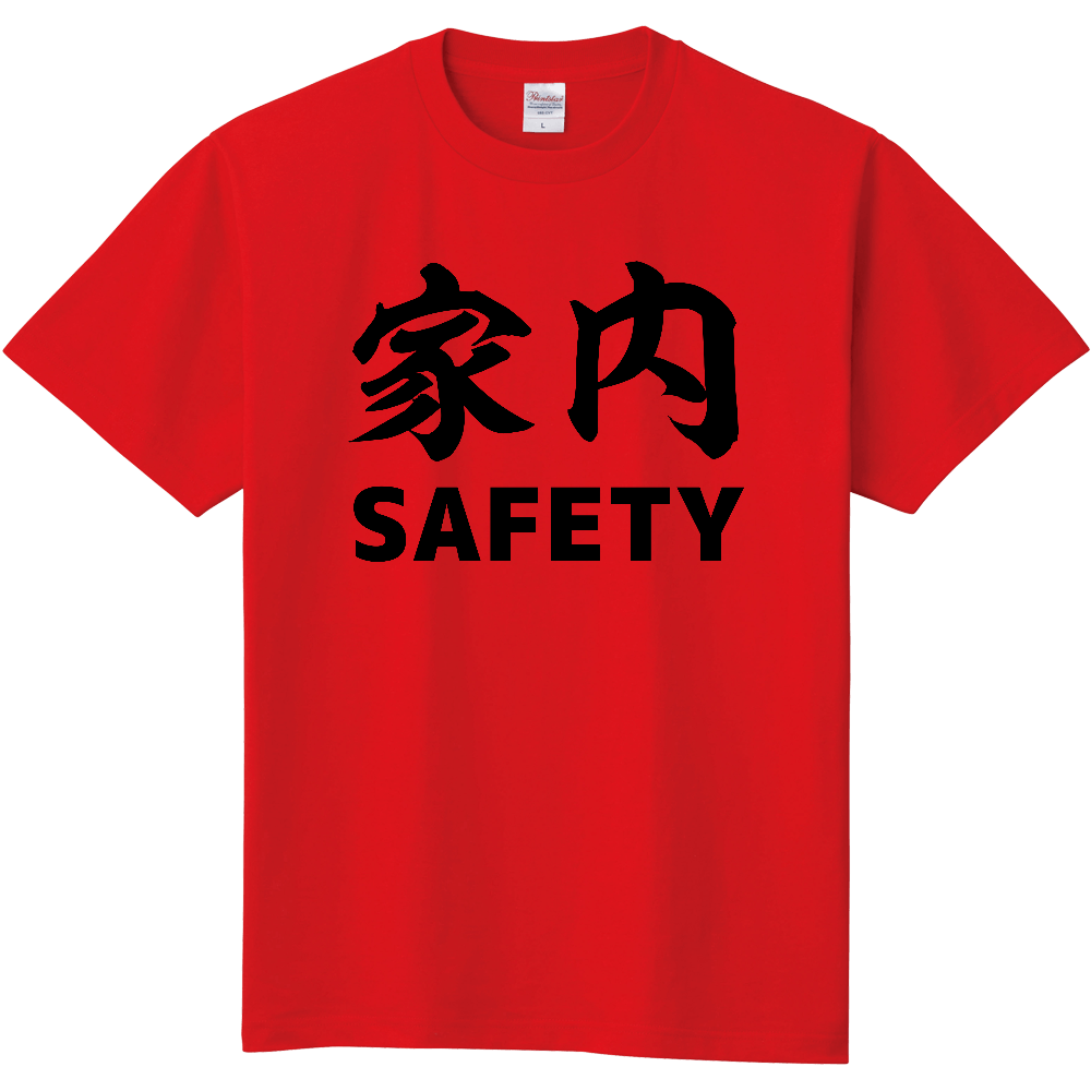 家内 saftyー 両面プリント「2026年7月18日 18:01」に作成したデザイン