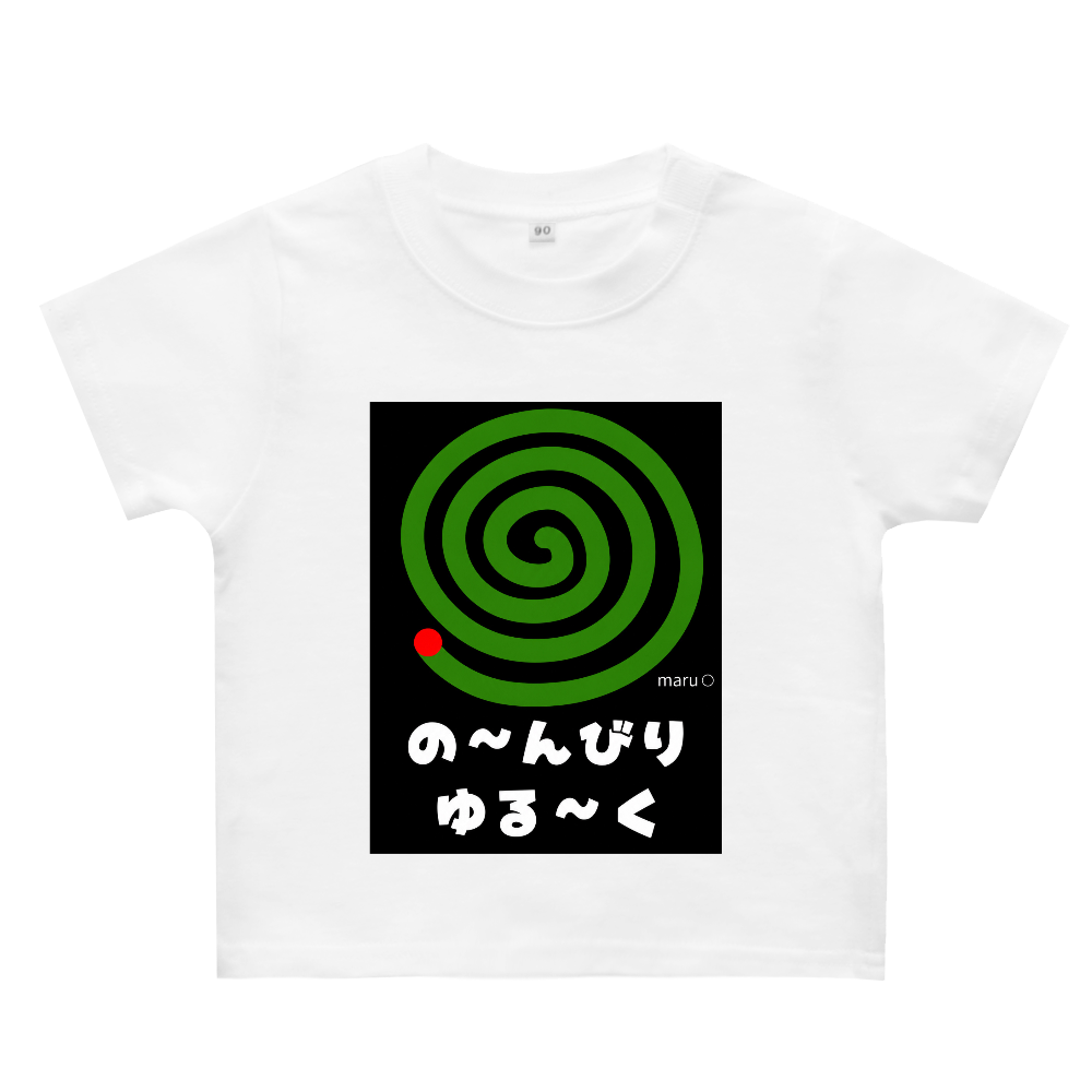 のんびりゆる〜くkids