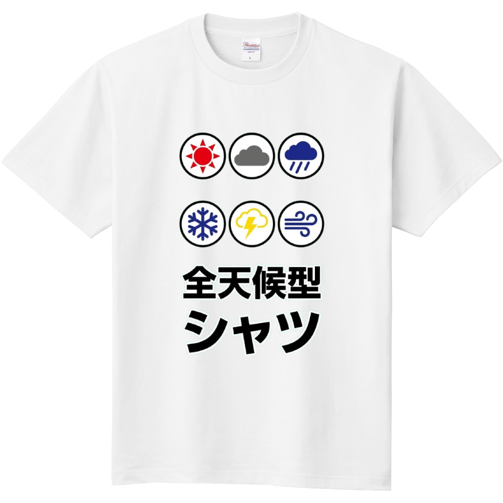 全天候型シャツ