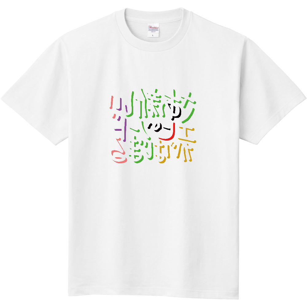 さあ新しいエピソードがはじまる（ミラーフォント、反転文字、鏡文字）
