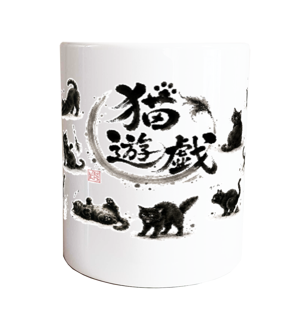 猫遊戯 百態図｜黒猫づくし 水墨画風和風デザインマグカップ