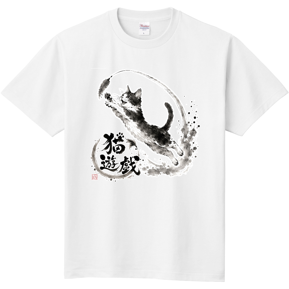 猫遊戯（ジャンプ・もぐもぐ・すりすり・手なめ）｜黒猫4ポーズ 水墨画風デザイン