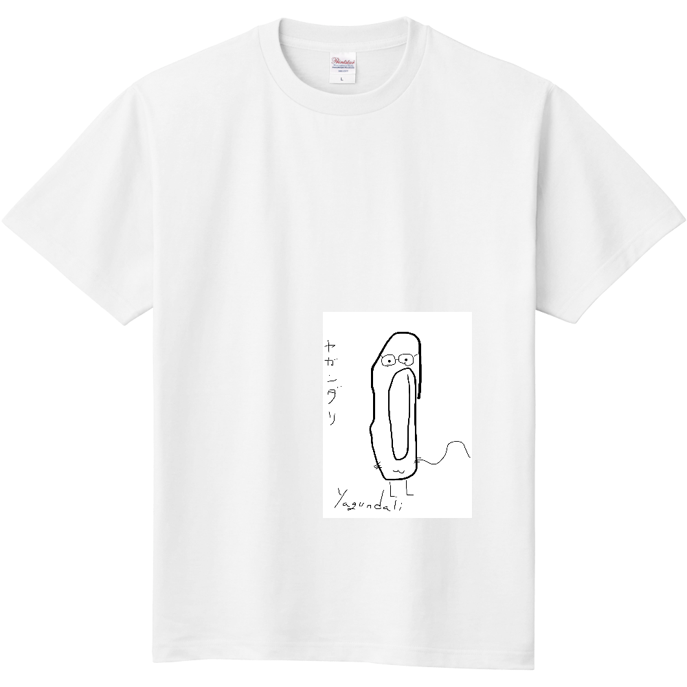 やがんだり