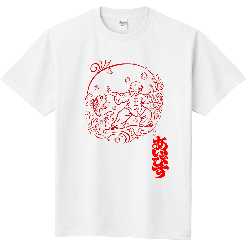 「丸びす赤×戯れ」