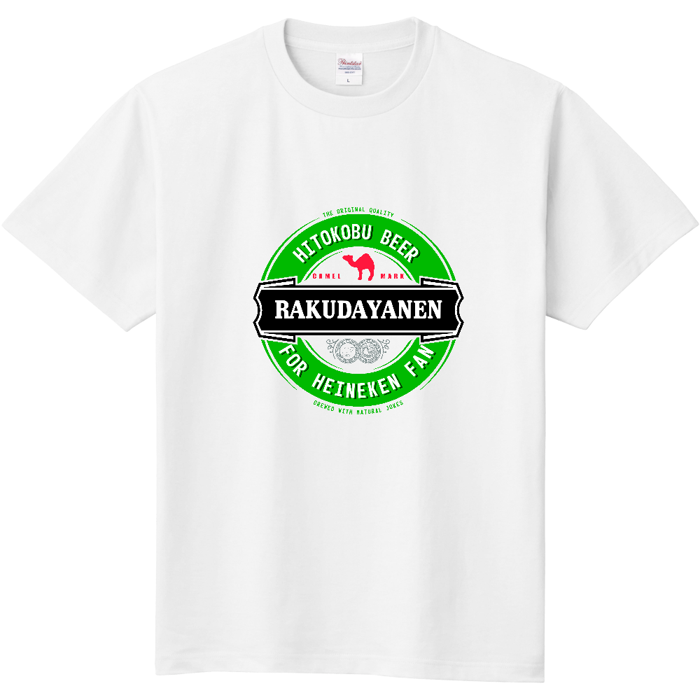 世界のビール風Tシャツ<ハイネケン・前面>