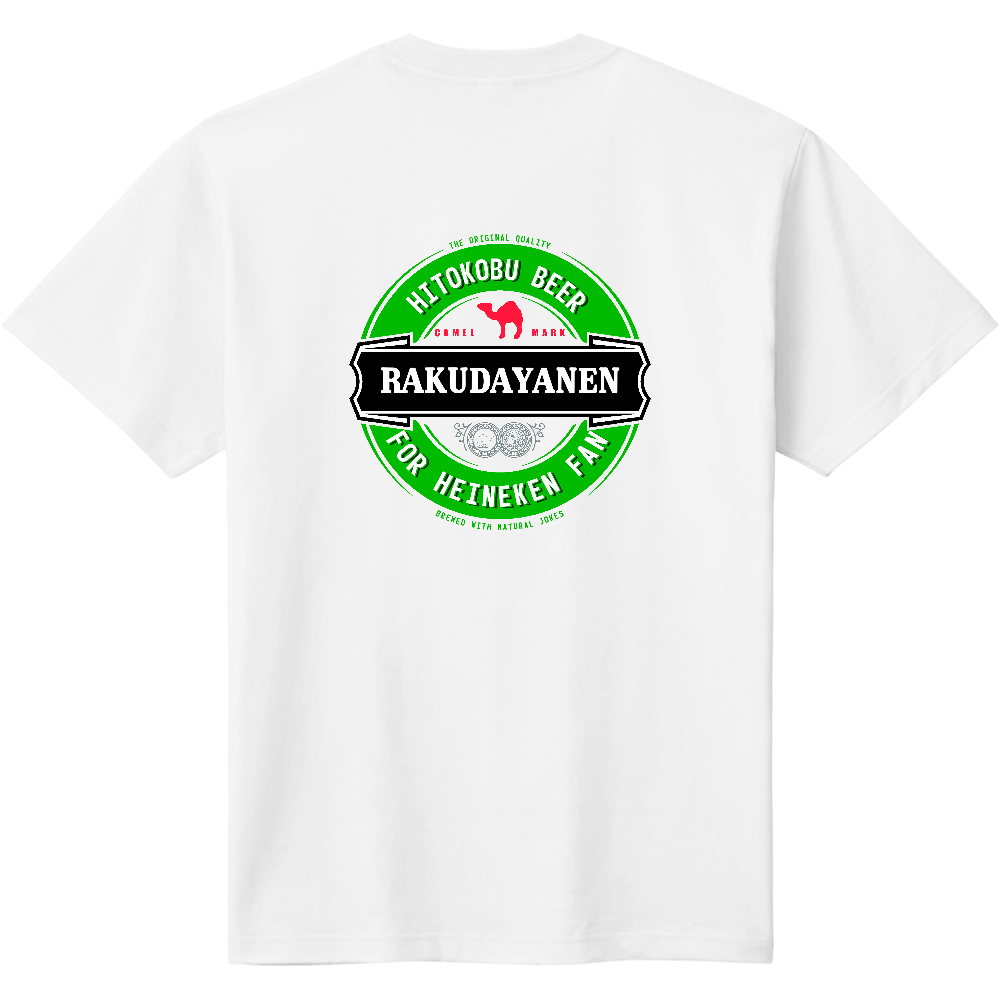世界のビール風Tシャツ<ハイネケン・背面>