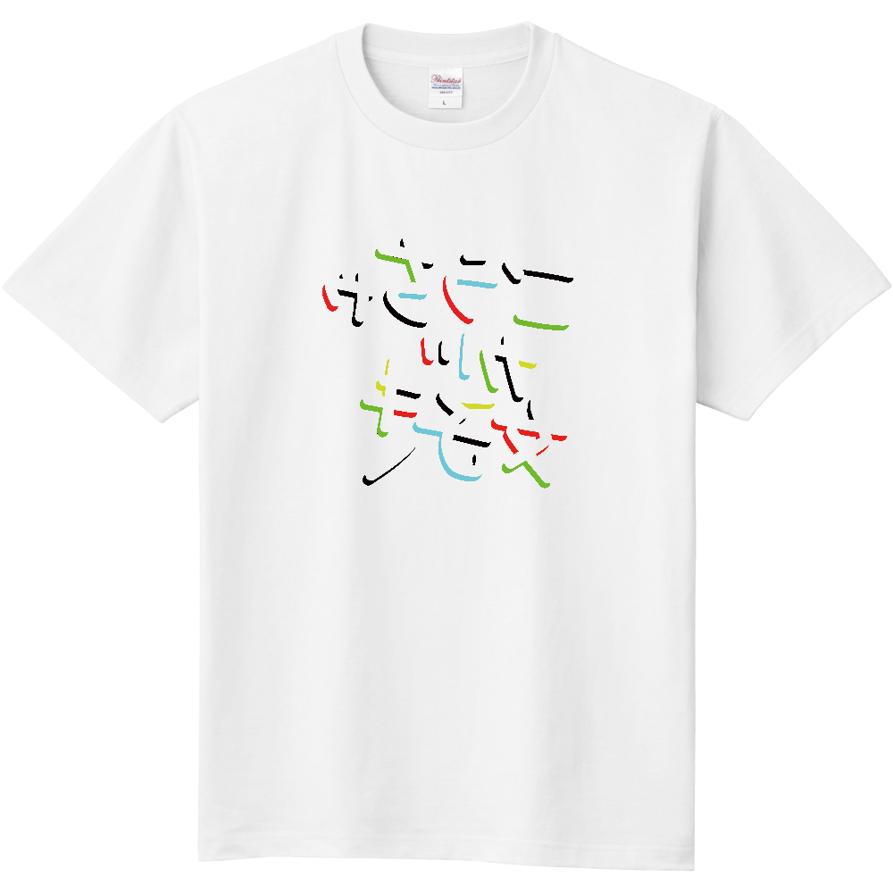 こうちゃが好き(ミラーフォント、反転文字、鏡文字)