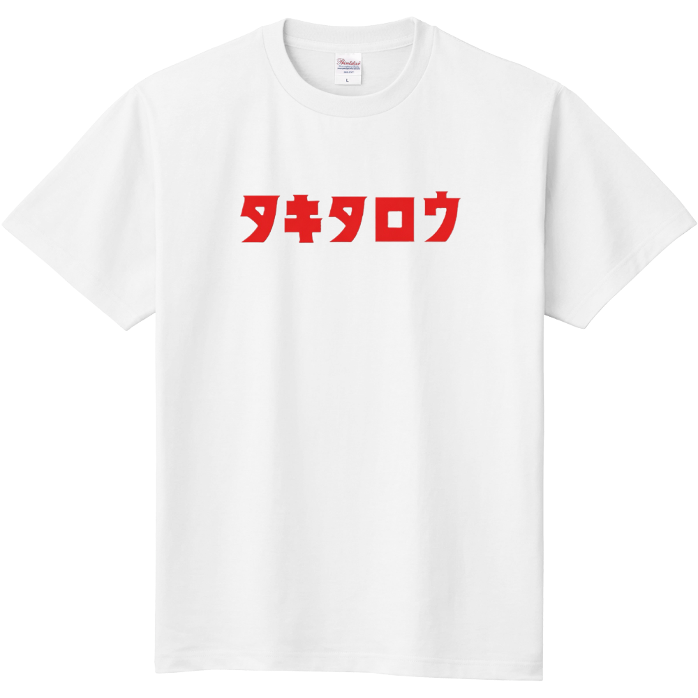 タキタロウ tee