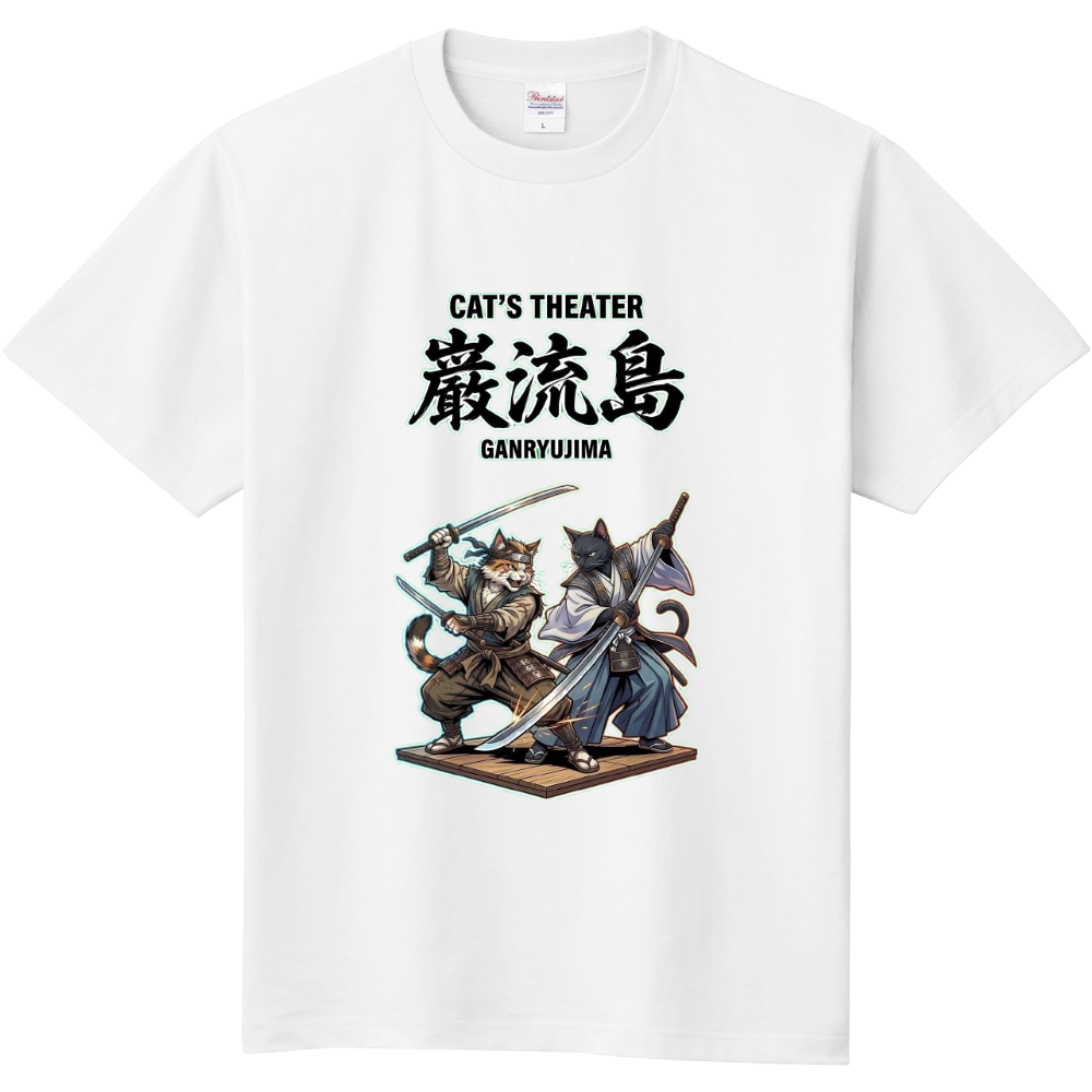 CATS  THEATER（猫劇場)巌流島