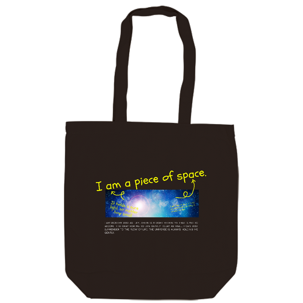 私は宇宙のカケラ