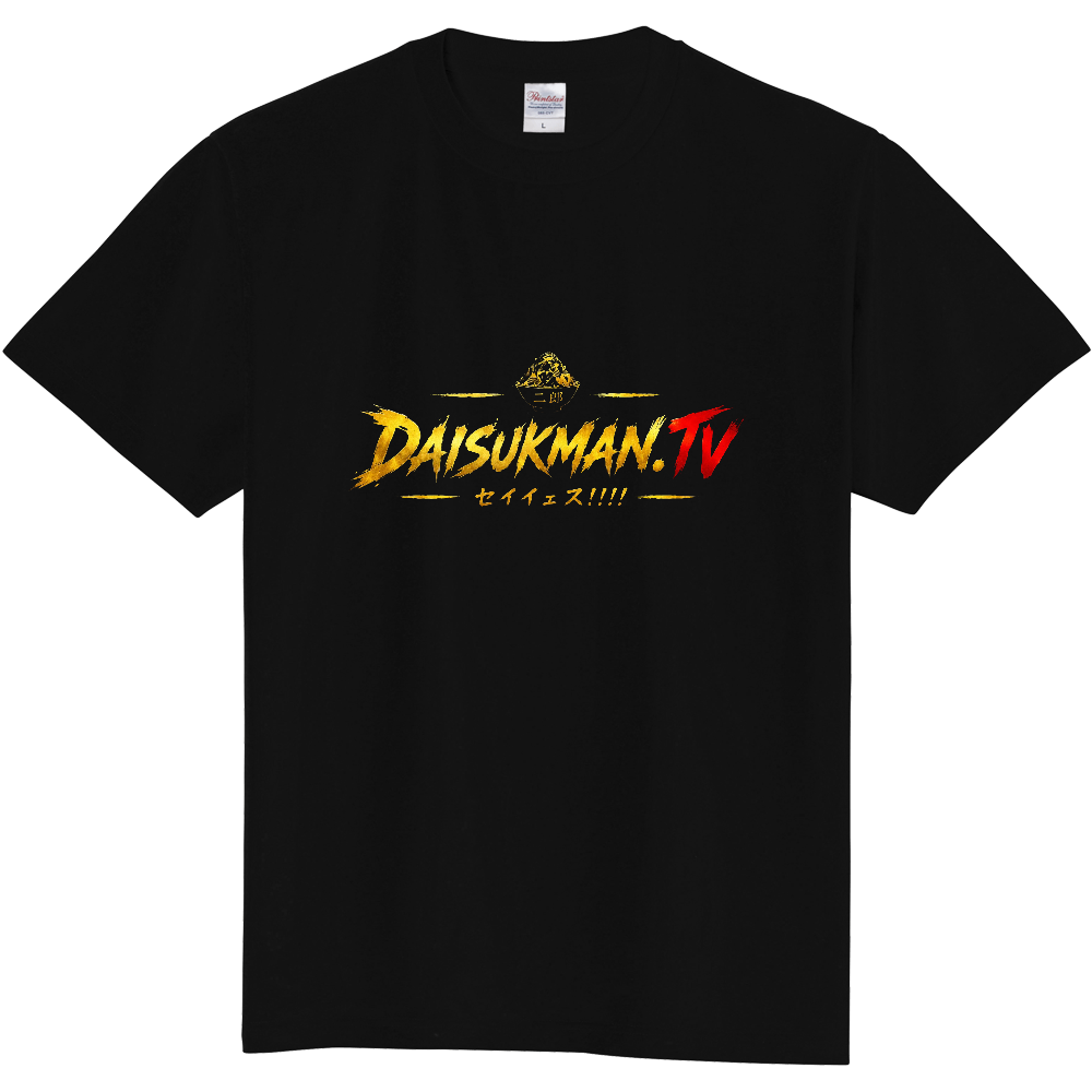 大好きマンロゴTシャツ①