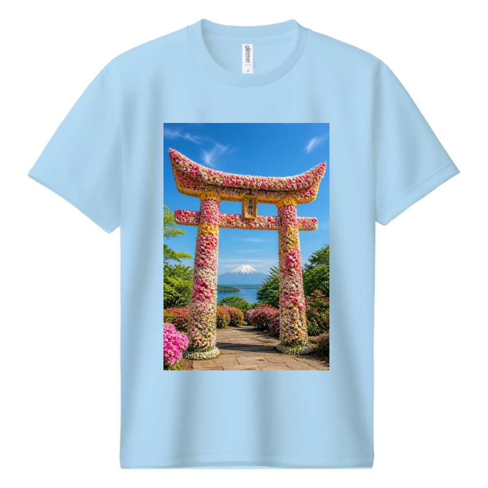 陽古（ひこ）