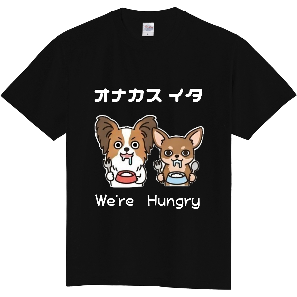 おなかすいた(表面)黒