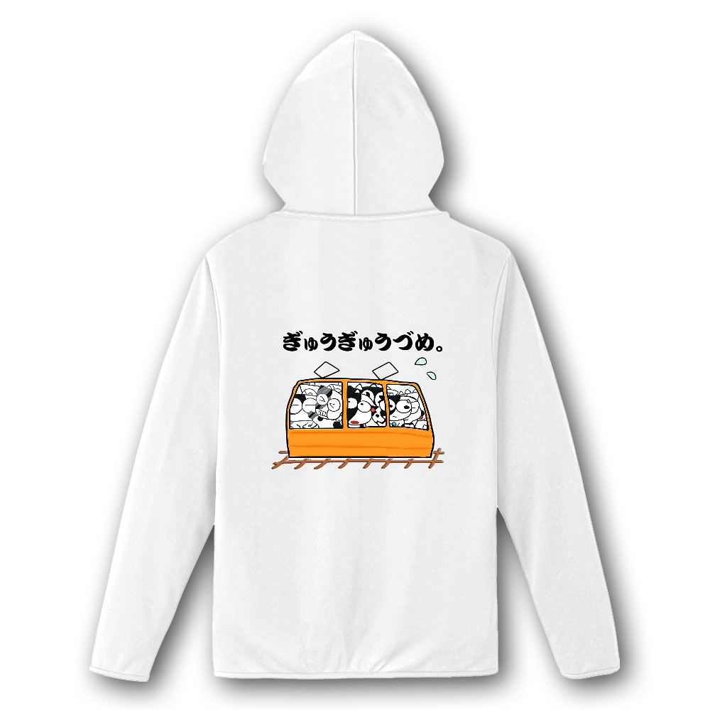 ぎゅうぎゅうづめ。ドライパーカー