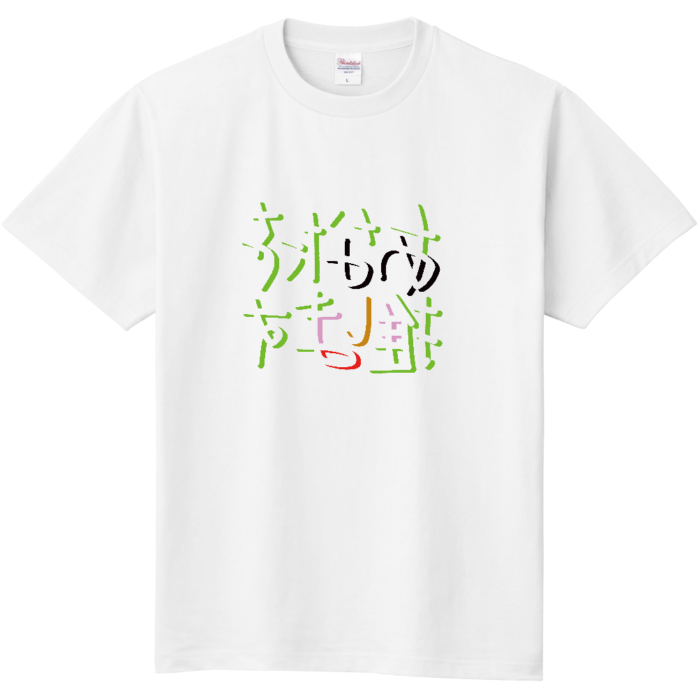 あなたを推します(ミラーフォント、反転文字、鏡文字)