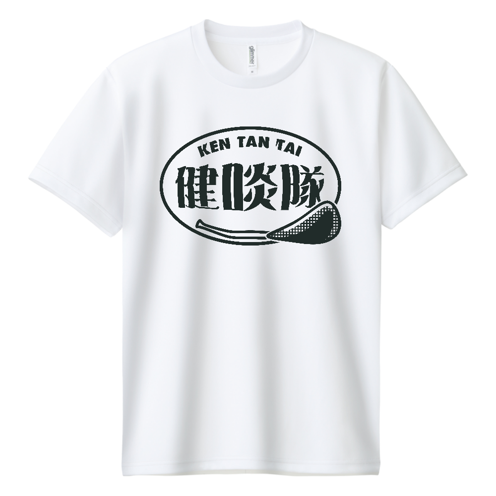速乾健啖隊Tシャツ白