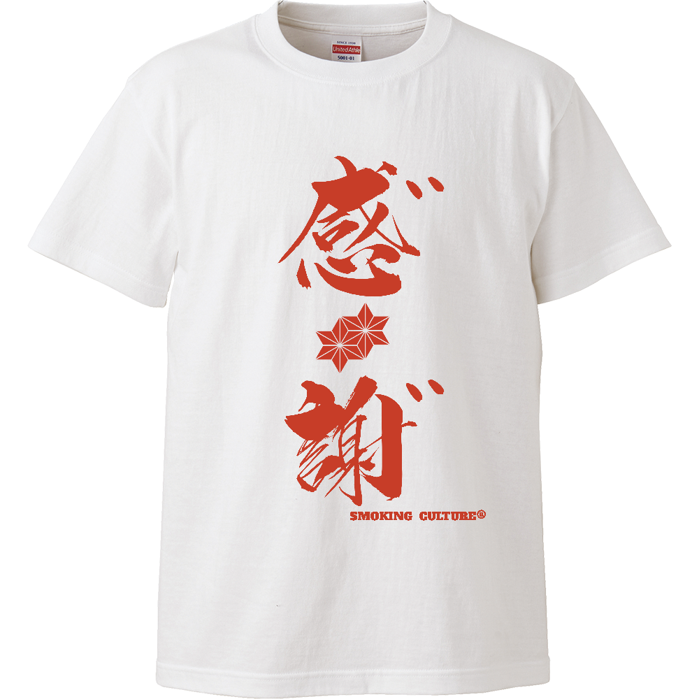 感謝 ガンジャ ハイクオリティTシャツ