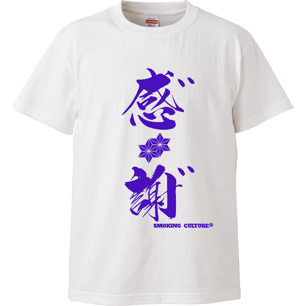 感謝 ガンジャ ハイクオリティTシャツ
