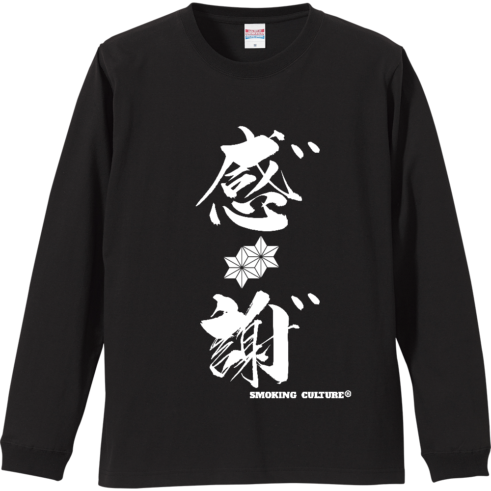 感謝 ガンジャ ロンT ブラック