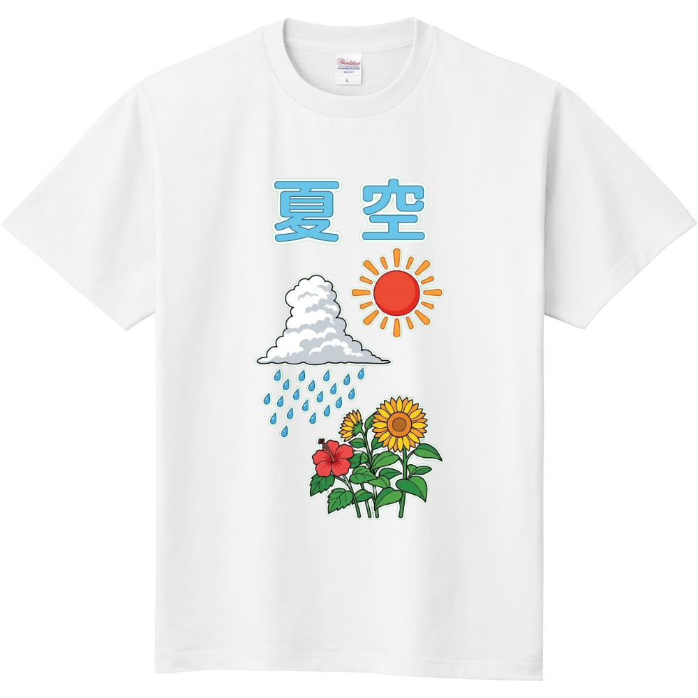 夏空
