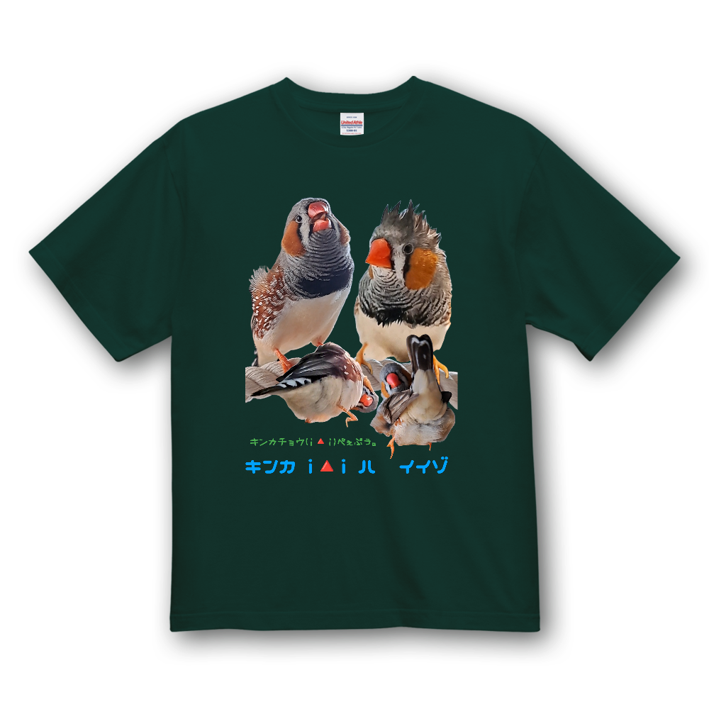 キンカ(i△i)ハ  イイゾ Tシャツ