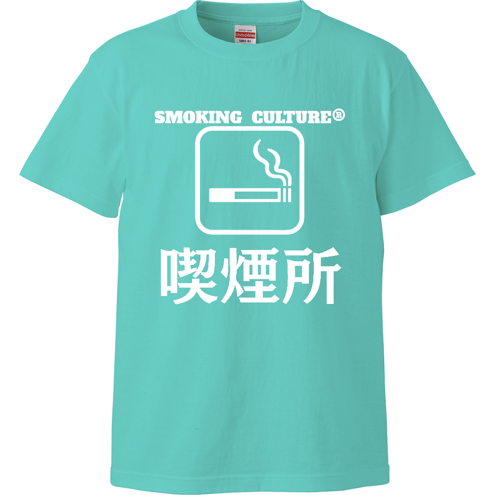 喫煙所 ハイクオリティTシャツ ミントグリーン