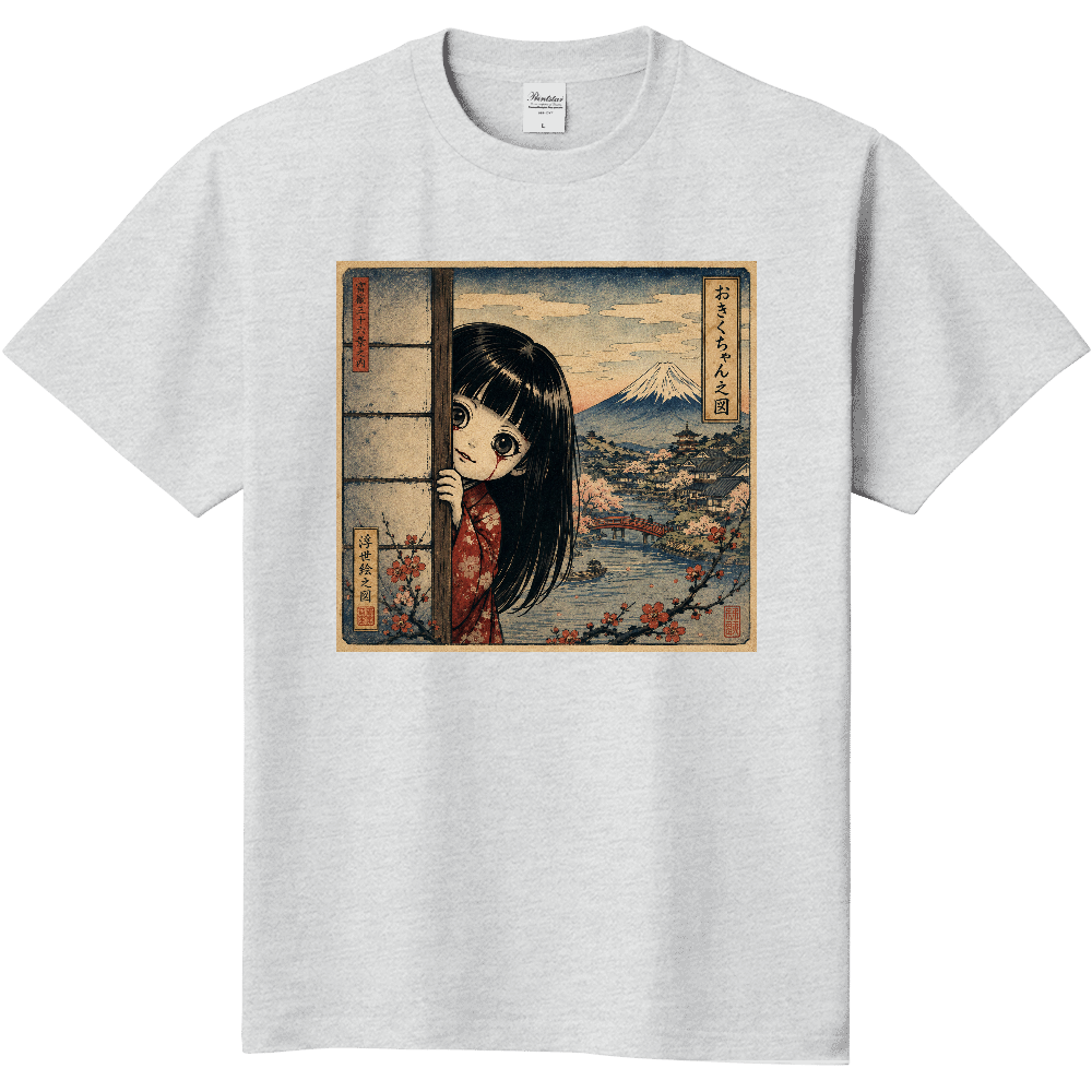 浮世絵風おきくどぉるTシャツ