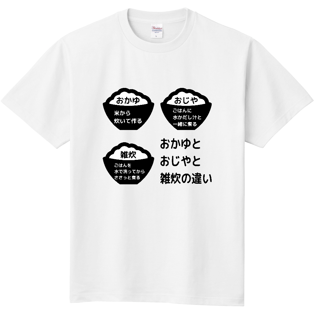 おかゆとおじやと雑炊の違い
